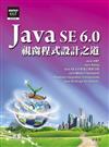 Java SE 6.0視窗程式設計之道