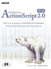 精通Action Script 2.0