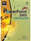 Power Point 2002實力養成暨評量解題秘笈（第二版）