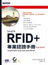 Comp TIA RFID+專業認證手冊：Exam RF0-001