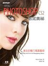 Adobe Photoshop CS2窈窕奧秘：美女的魅力寫真藝術