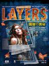 Layers：Photoshop圖層の奧秘