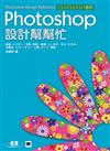 Photoshop設計幫幫忙