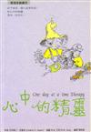 心中的精靈（售完停版）