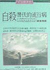 自殺