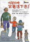 佐賀阿嬤笑著活下去！