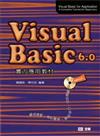 Visual Basic6.0實力應用教材（附範例光碟片）（修訂版）