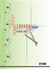 美容乙級術科寶典（第四版）