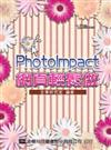 PhotoImpact 網頁輕鬆做（附範例、試用版軟體光碟片）