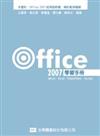 Office 2007 學習手冊