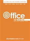 Office 2007 學習手冊（附範例、試用版雙光碟）