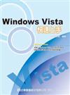 Windows Vista快速上手