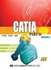 CATIAPARTⅡ（修訂版）