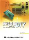 數位電路DIY