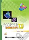 ANSYS7.0拉伸式入門