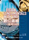 數位邏輯-使用VHDL