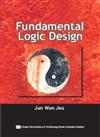 Fundamental Logic Design（基礎邏輯設計）