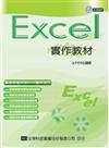 Excel 2003 實作教材（附範例光碟片）