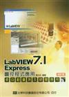 LabVIEW 7.1 Express 圖控程式應用：含自動量測及硬體應用（修訂版）