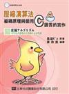 壓縮演算法—編碼原理與使用C語言的實作
