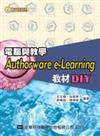 電腦與教學－Authorwaree—Learning教材DIY（附影音教學光碟片）