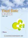 Visual Basic程式設計