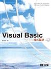 Visual Basic 2008 程式設計