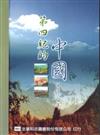 第四紀的中國