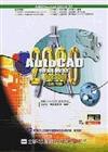 AutoCAD 2000 特訓教材3D應用篇