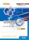 升科大四技：機械製造大躍進（2007最新版）