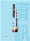 電腦軟體設計（丙級學術科）試題分章解析（修訂三版）