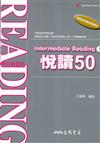 Intermediate Reading 1：悅讀50（含活動夾冊）