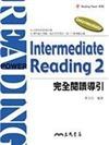 Intermediate Reading 2：完全閱讀導引（含活動夾冊）