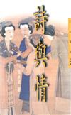 詩與情（三民叢刊188）