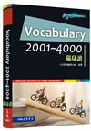 Vocabulary 2001～4000 隨身讀