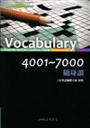Vocabulary 4001～7000 隨身讀