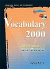 Vocabulary 2000：基礎入門2000單字書