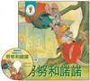 哈啦陽光山丘系列 （4冊合售）