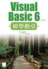 Visual Basic 6初學指引（第四版）