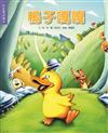 鴨子嘎嘎