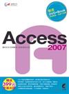 達標！Access 2007