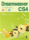 Dreamweaver CS4私房書