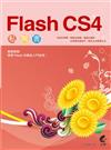 Flash CS 4私房書