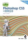 大躍進！Photoshop CS3の即效見本