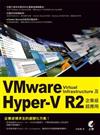 Vmware Virtual Infrastructure 及hyper-VR2企業級超應用