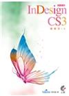 InDesign CS3 蝴蝶效in