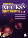 Access資料庫管理理論與實作第二版