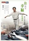 你就是幸福的源頭