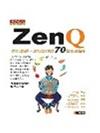 ZenQ：吃得聰明、活得開心的70個生活智慧
