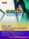 醫學神探